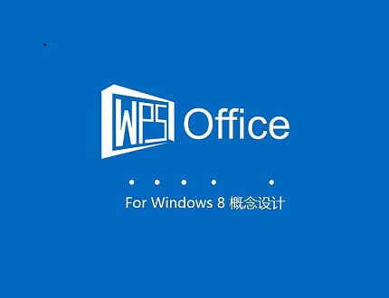 最高效的手机办公软件