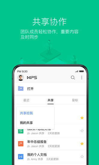 WPS Officeֻ