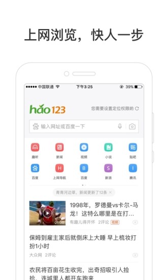 hao123app