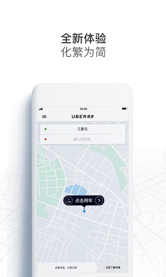 Uber