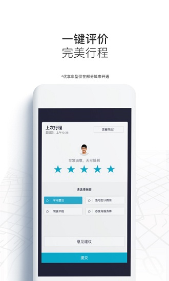 Uber app