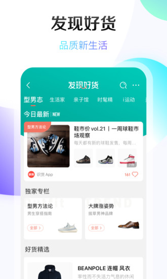 京东手机版