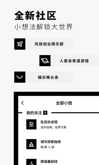 Flipboard红板报