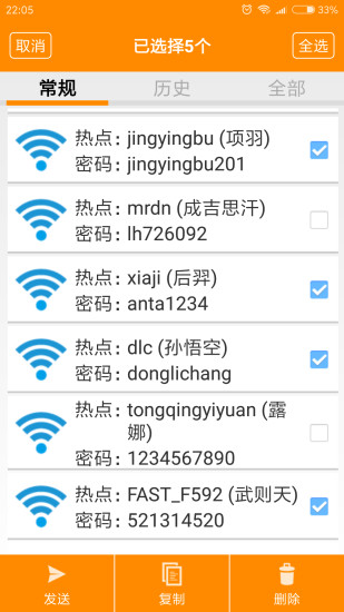 WiFi鿴ios