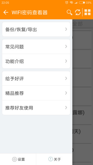WiFi鿴
