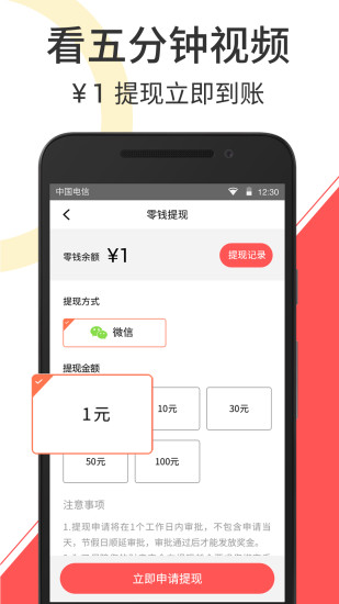 赚钱小视频手机版