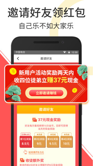赚钱小视频手机版