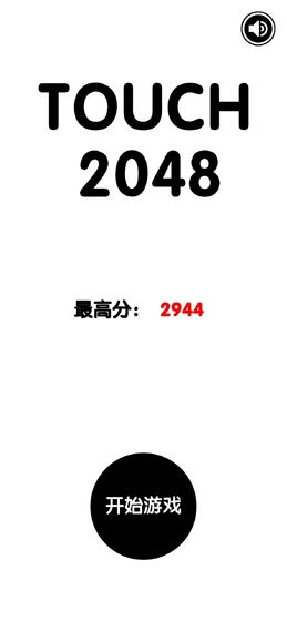 еѵ2048