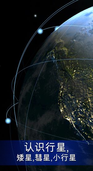 Solar Walk app