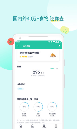 薄荷健身