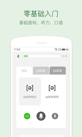 缤纷英语听力