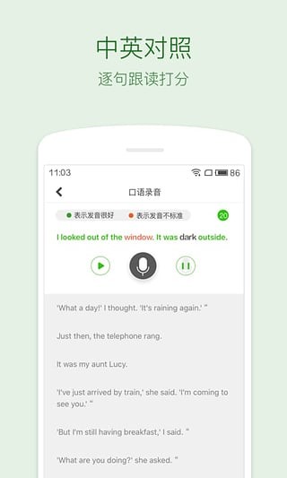 缤纷英语听力