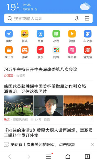 vivo浏览器手机版