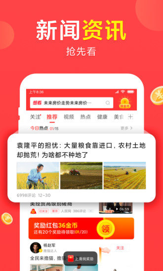 想看