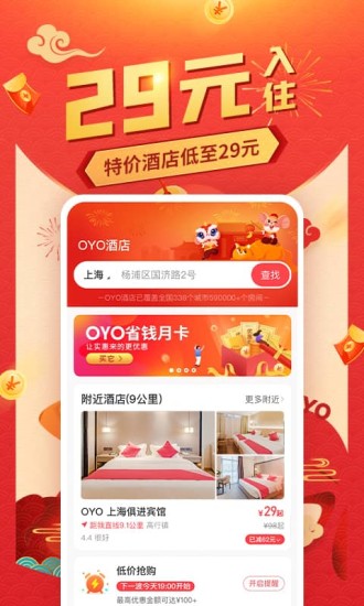 OYOƵ갲׿ֻ