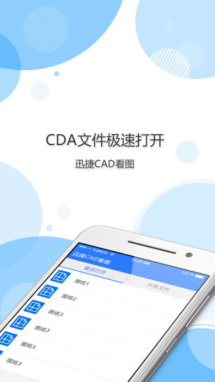 ѸCADͼapp