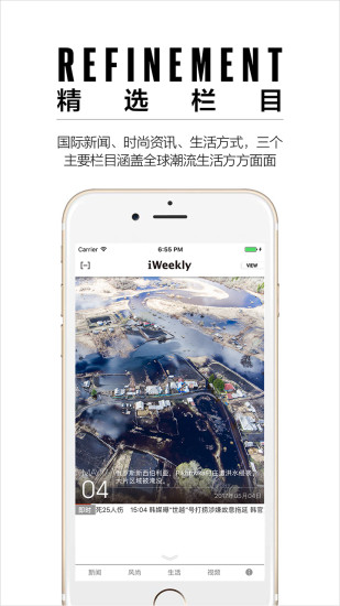 iWeekly׿