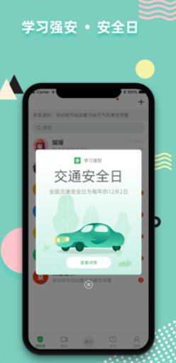 ѧϰǿapp