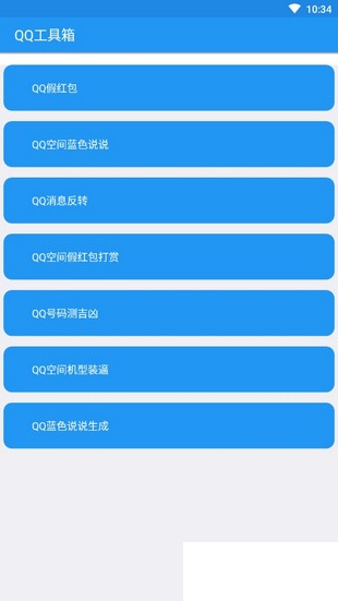 QQapp