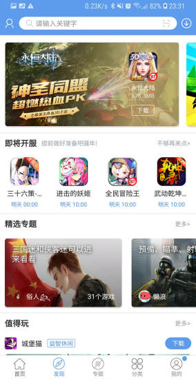 Ϸapp