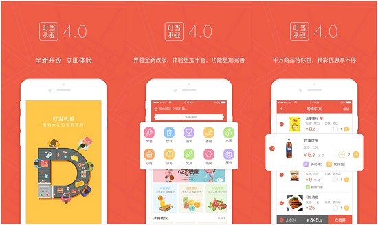 叮当来啦app下载