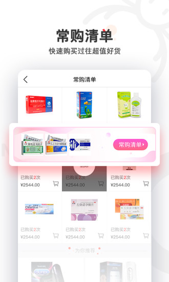 叮当快药