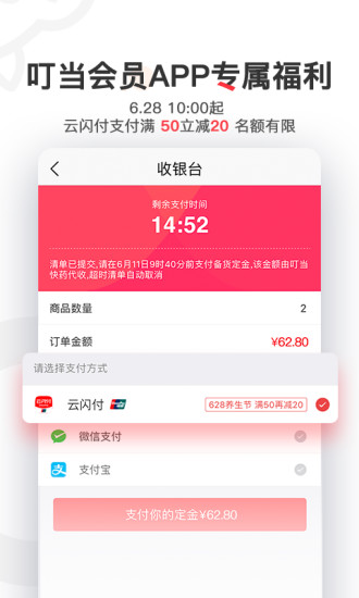 叮当快药