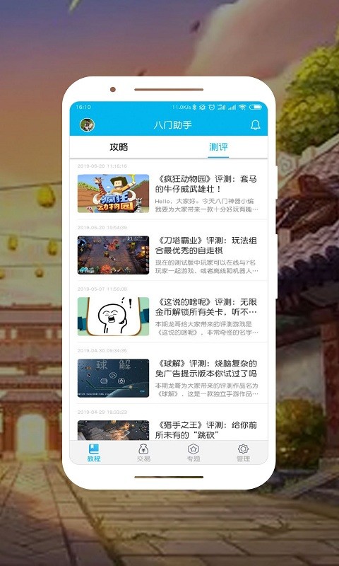 ios