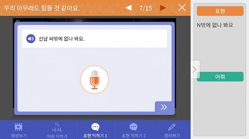 Yeoboseyo׿