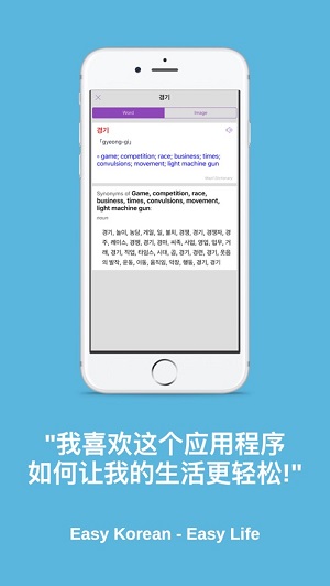 ׺Easy Korean Newsapp