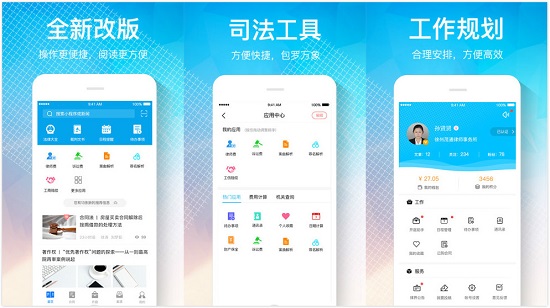 律界app下载