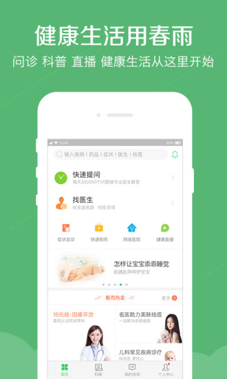 ҽapp