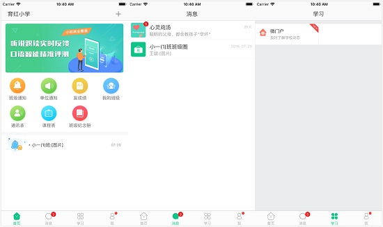 微课掌上通app下载