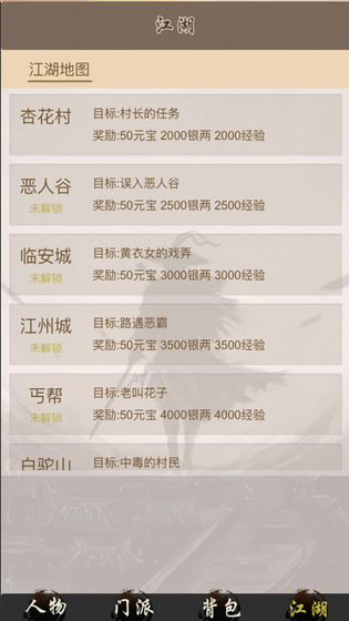 全民修武