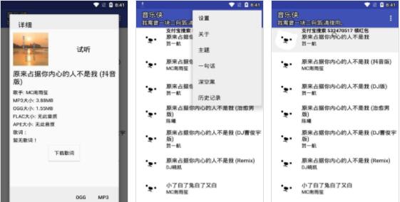 音乐侠