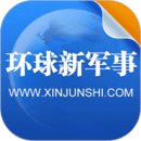 环球新军事 v2.5