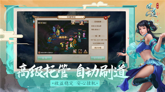 问道