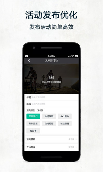 黑鸟单车手机版