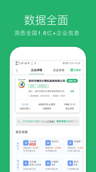 ҵѯapp