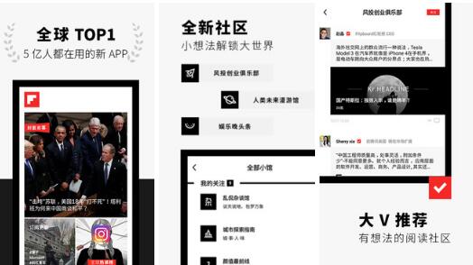 Flipboard屨