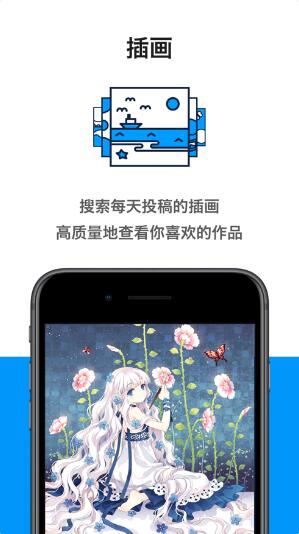 Pixiv׿