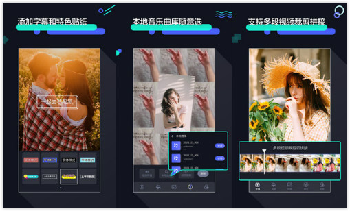 速剪辑app下载