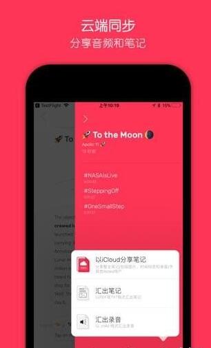 Notedapp