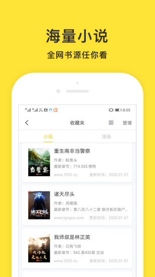 小鬼快搜