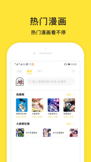 小鬼快搜
