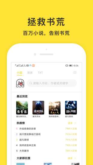 小鬼快搜