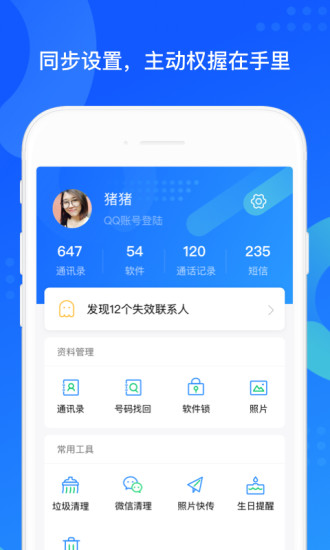 QQͬ