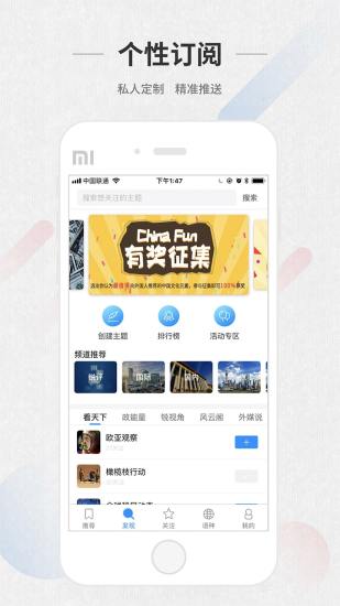 ChinaNews׿