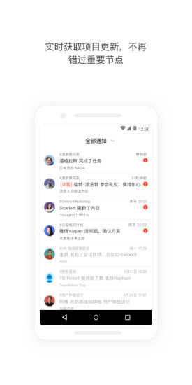 Teambitionapp