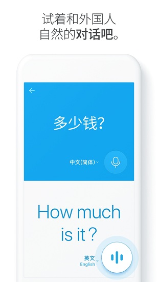 papago app